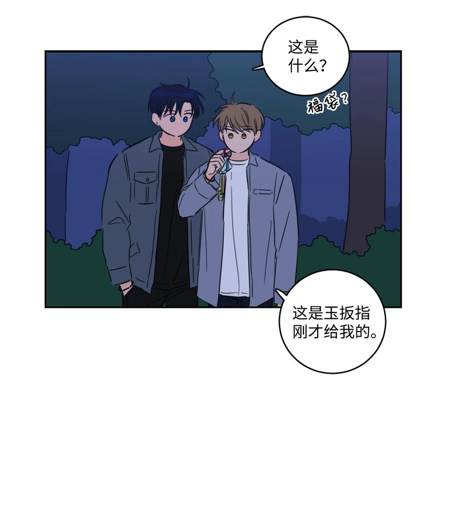 57 要快点找到他(1/2)-第57话