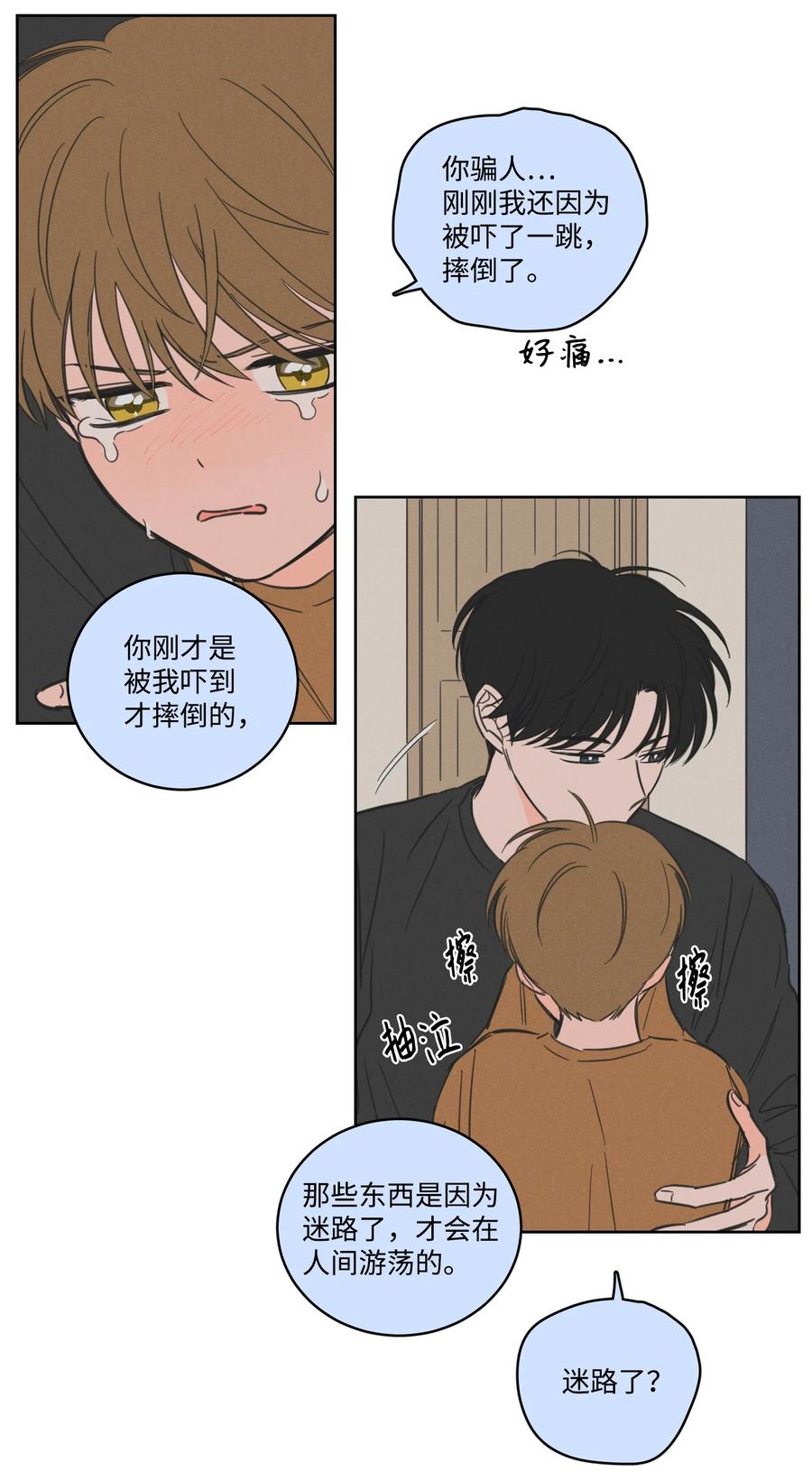 59 吃他别吃我-第59话