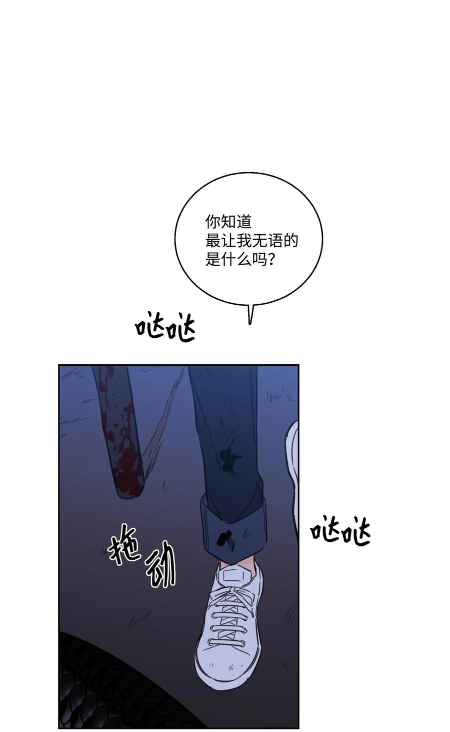 59 吃他别吃我-第59话