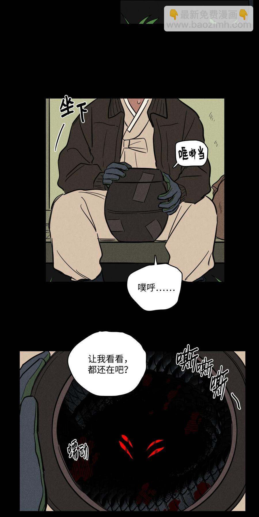 59 吃他别吃我-第59话