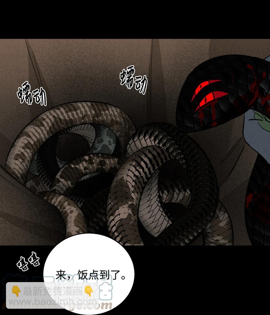 59 吃他别吃我-第59话