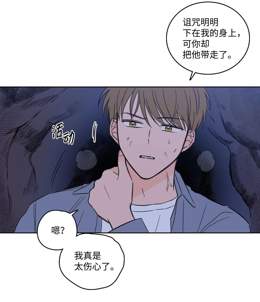 59 吃他别吃我-第59话