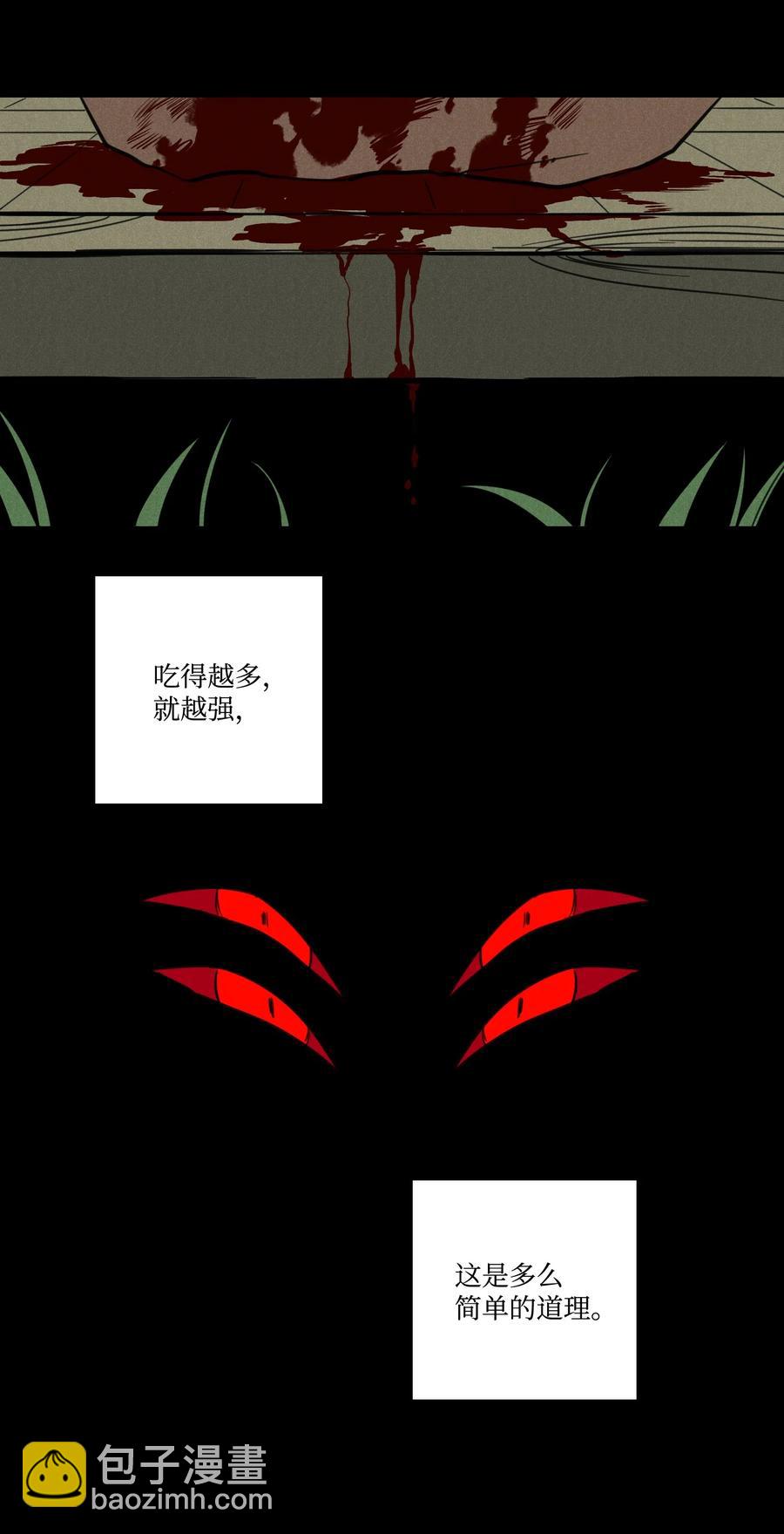 59 吃他别吃我-第59话