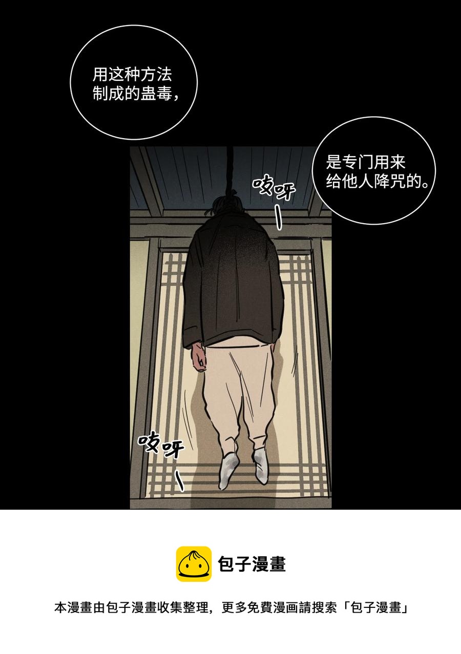 59 吃他别吃我-第59话