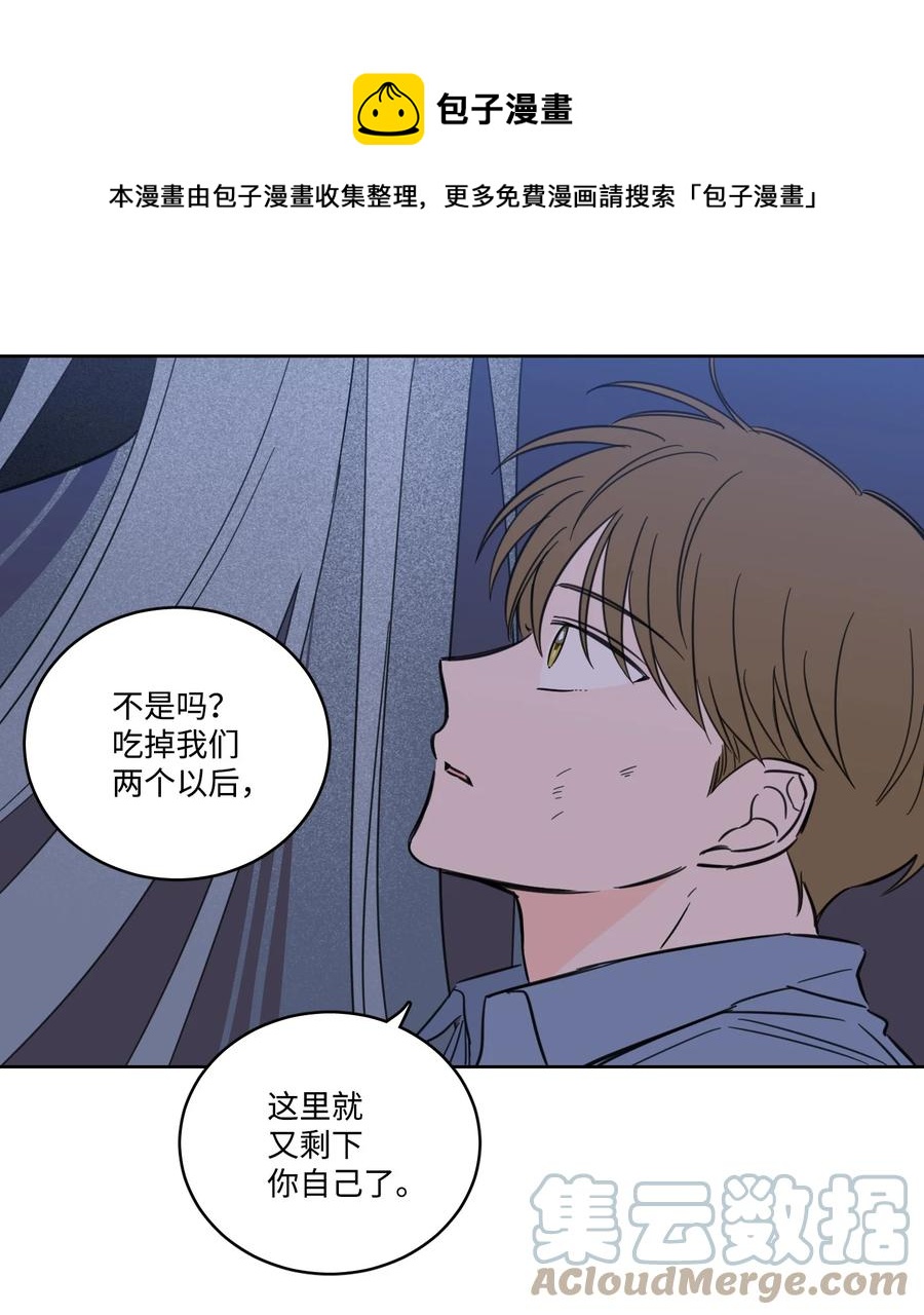 59 吃他别吃我-第59话