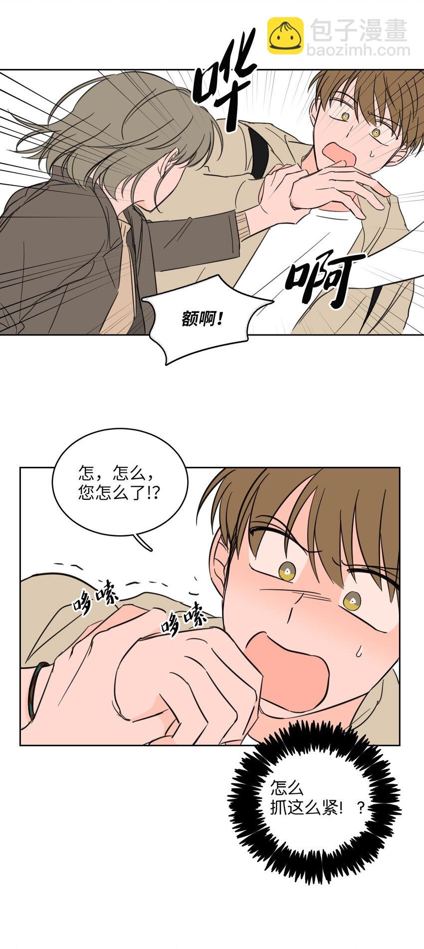 07 善意-第7话