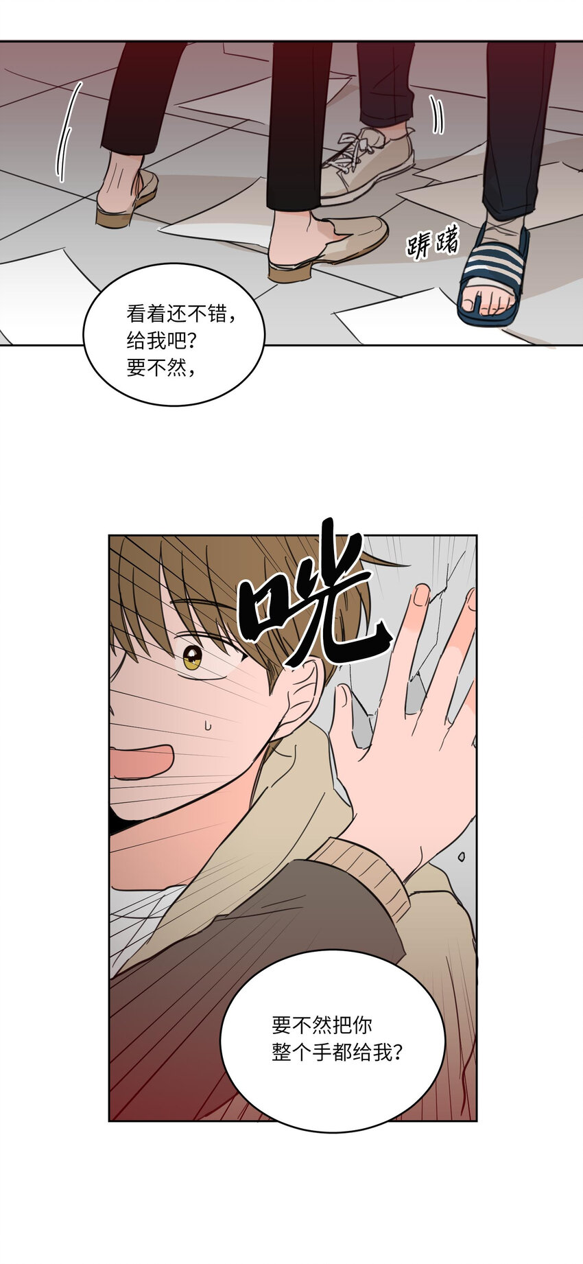 07 善意-第7话