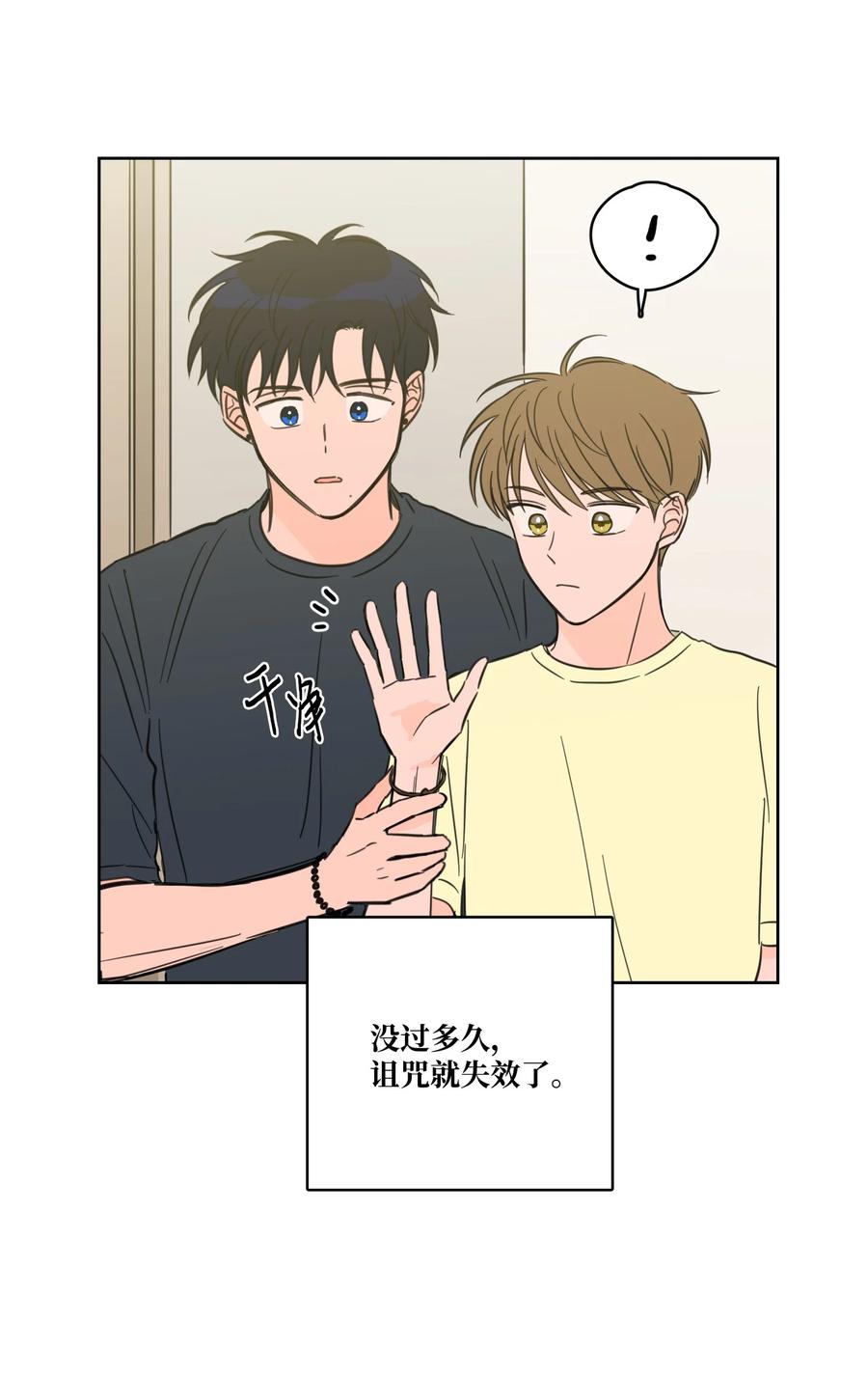 61 夸夸我-第61话