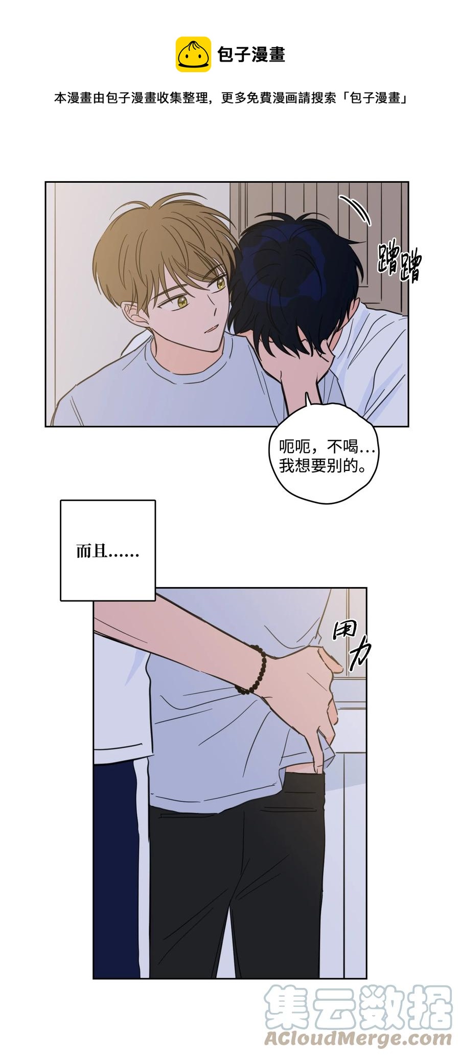 61 夸夸我-第61话
