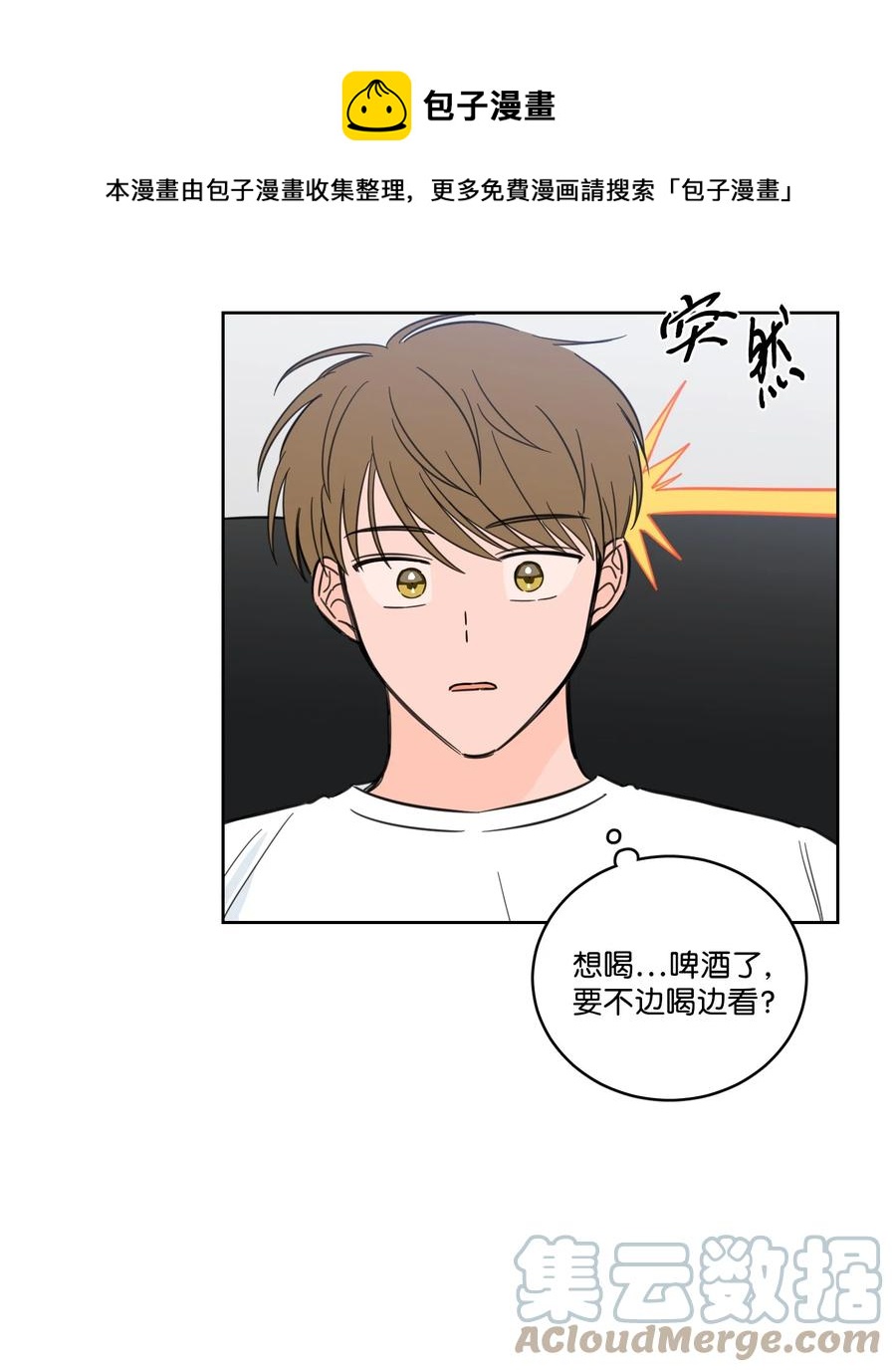 61 夸夸我-第61话