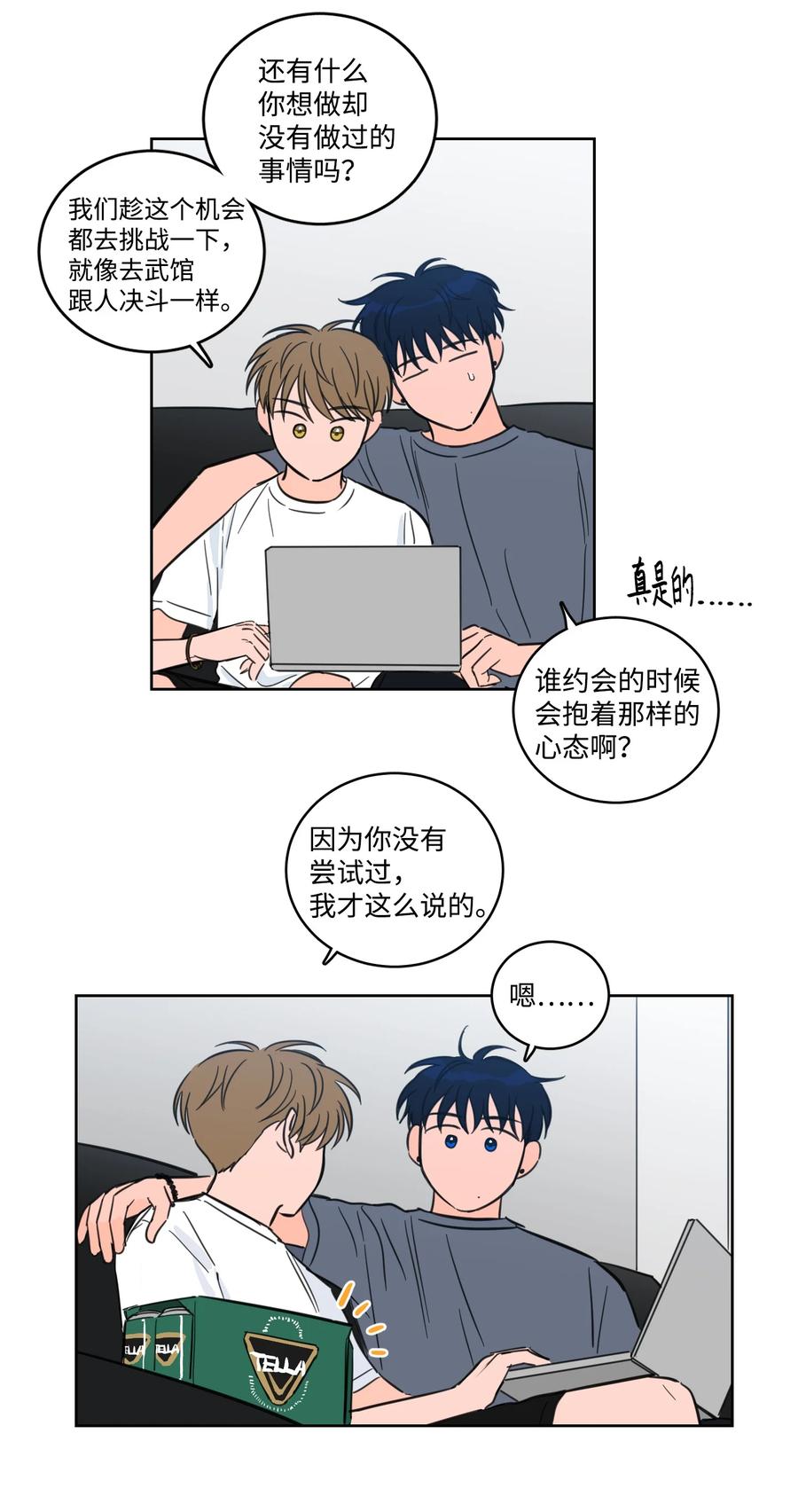 61 夸夸我-第61话
