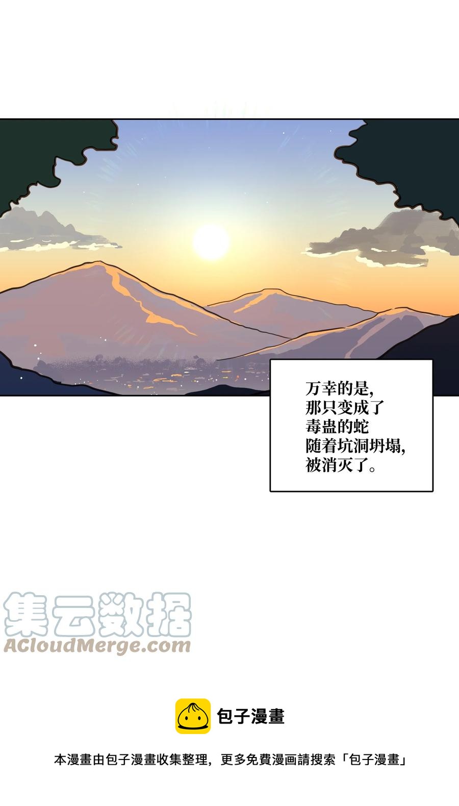 61 夸夸我-第61话