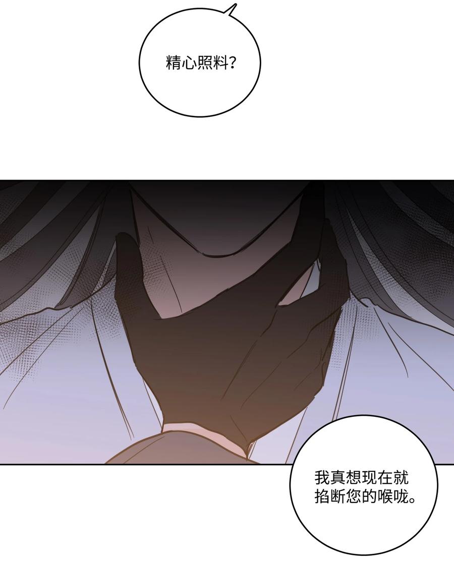 63 沉睡的大别王-第63话