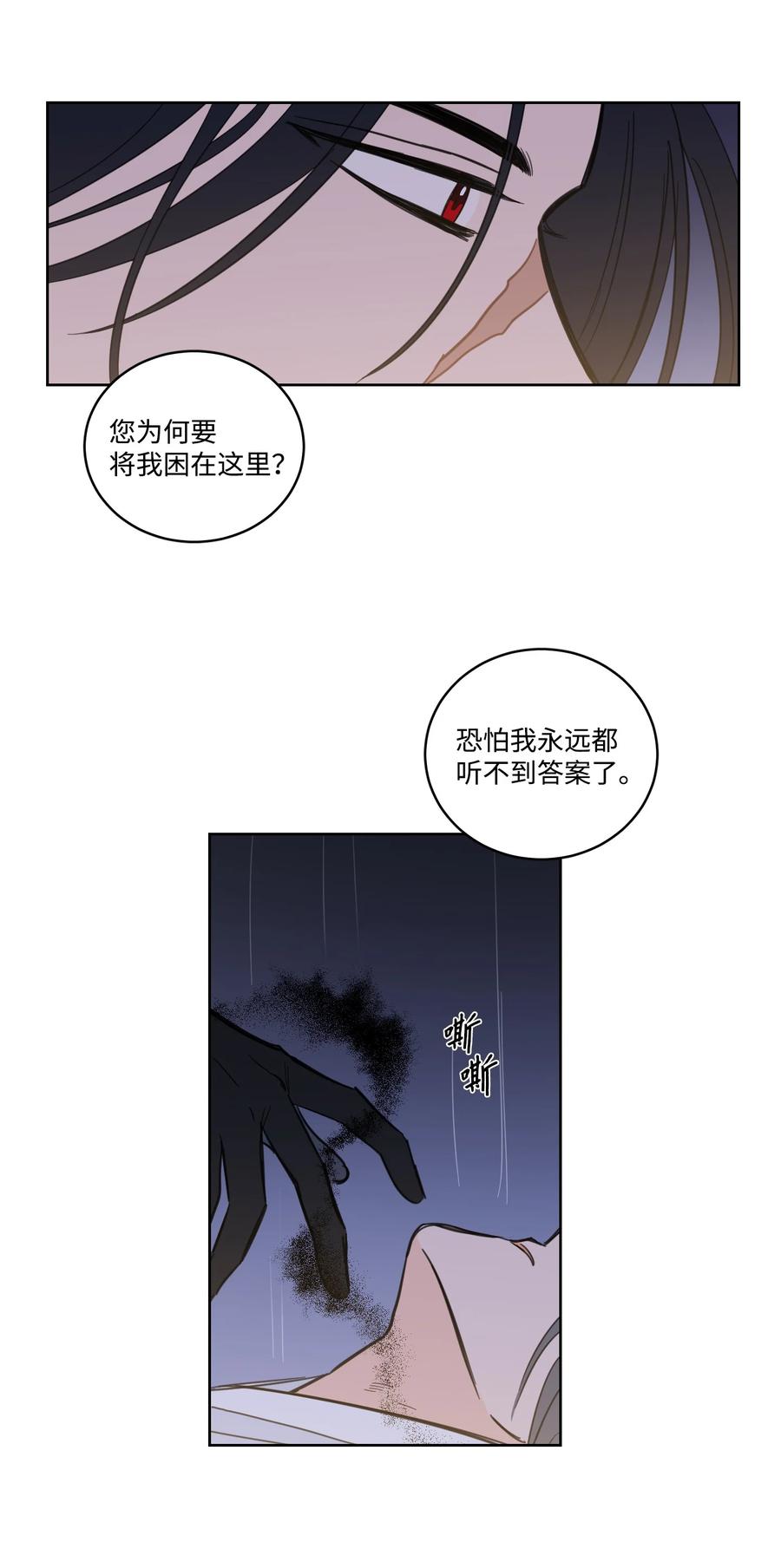 63 沉睡的大别王-第63话
