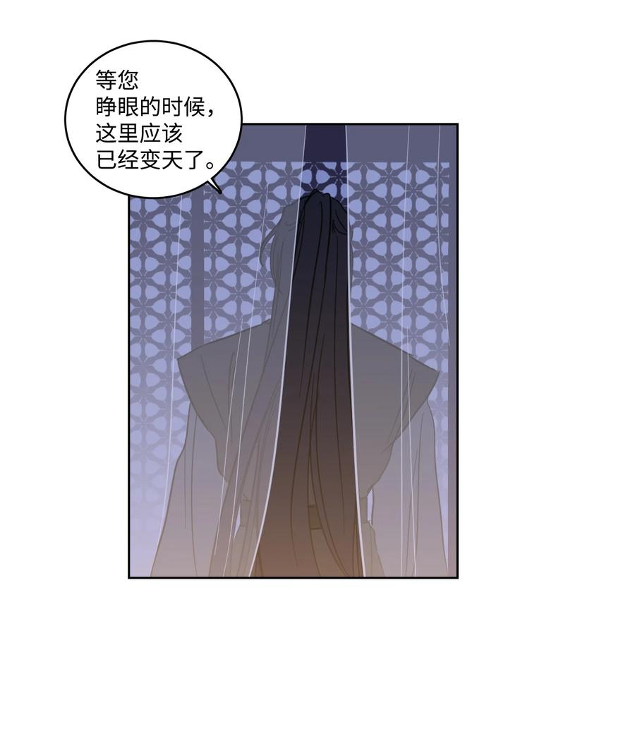 63 沉睡的大别王-第63话