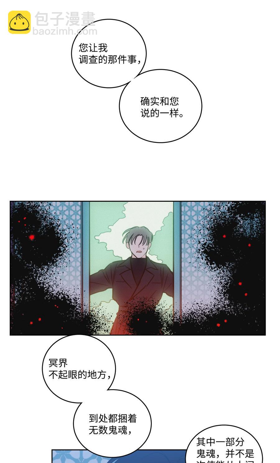 63 沉睡的大别王-第63话