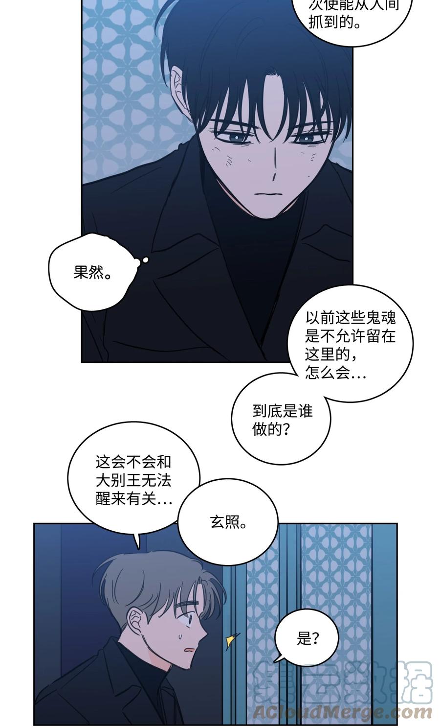 63 沉睡的大别王-第63话