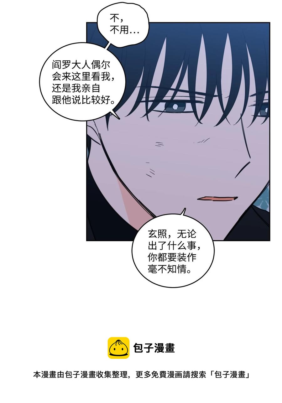 63 沉睡的大别王-第63话