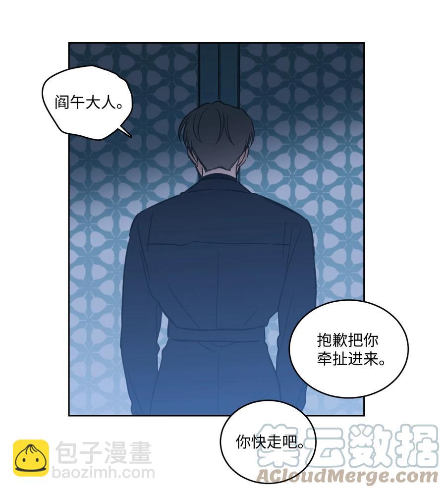 63 沉睡的大别王-第63话