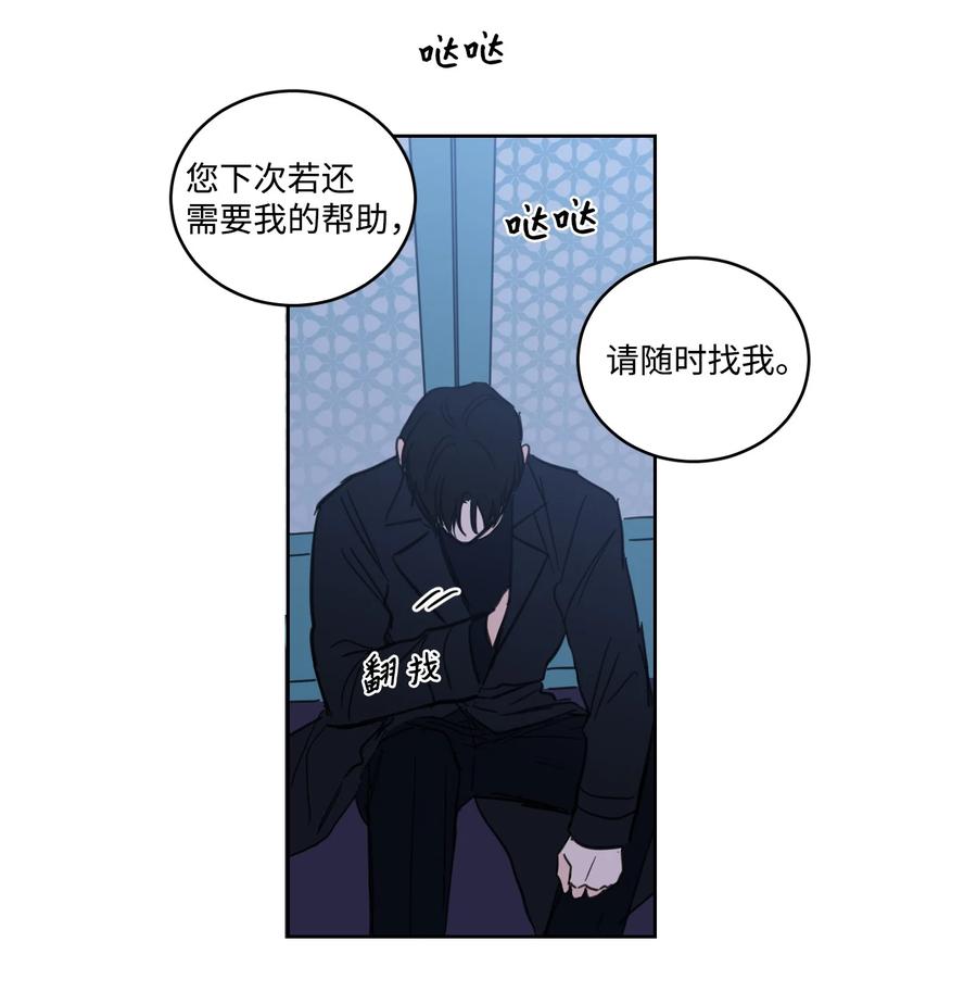 63 沉睡的大别王-第63话