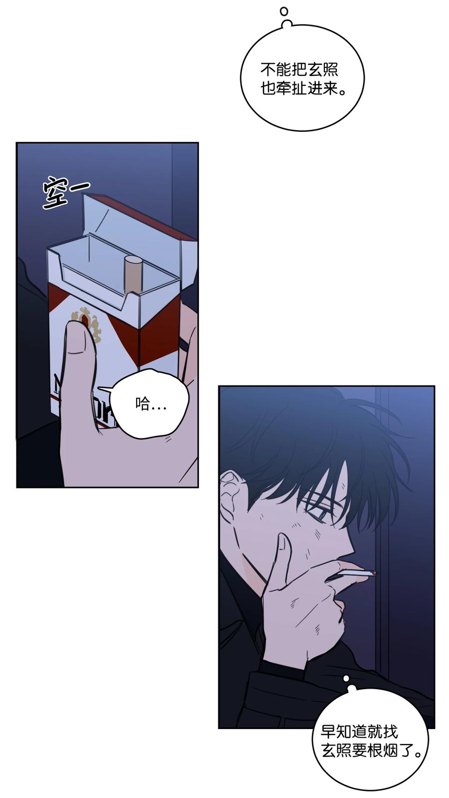 63 沉睡的大别王-第63话