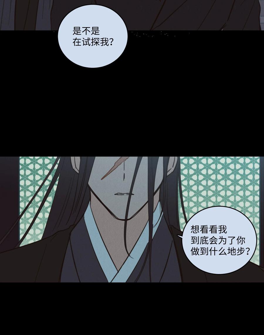 63 沉睡的大别王-第63话