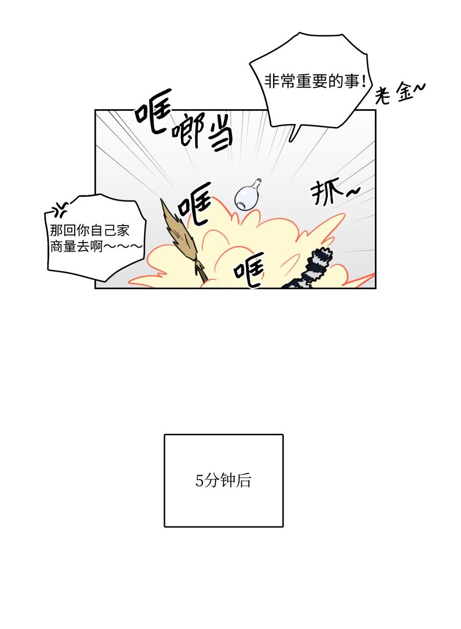 63 沉睡的大别王-第63话