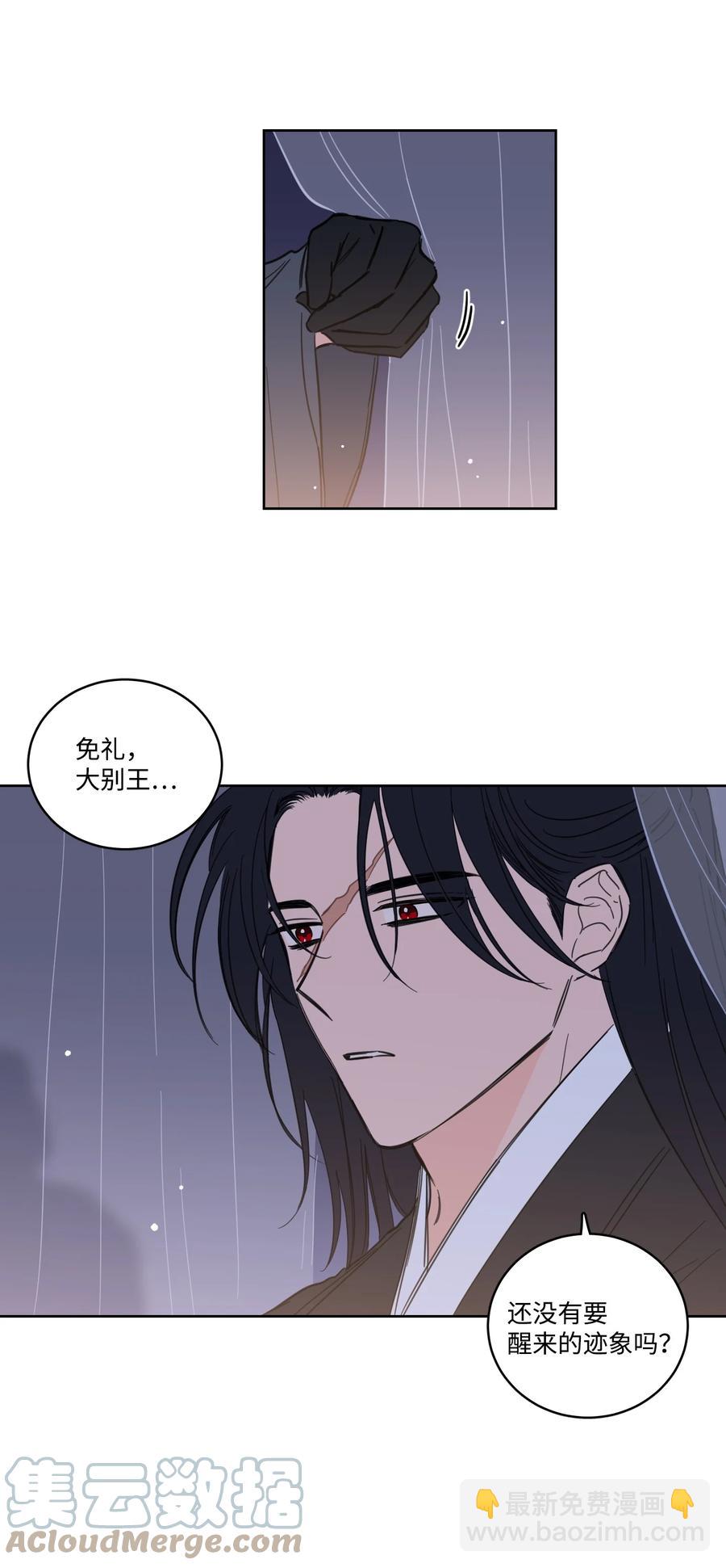 63 沉睡的大别王-第63话
