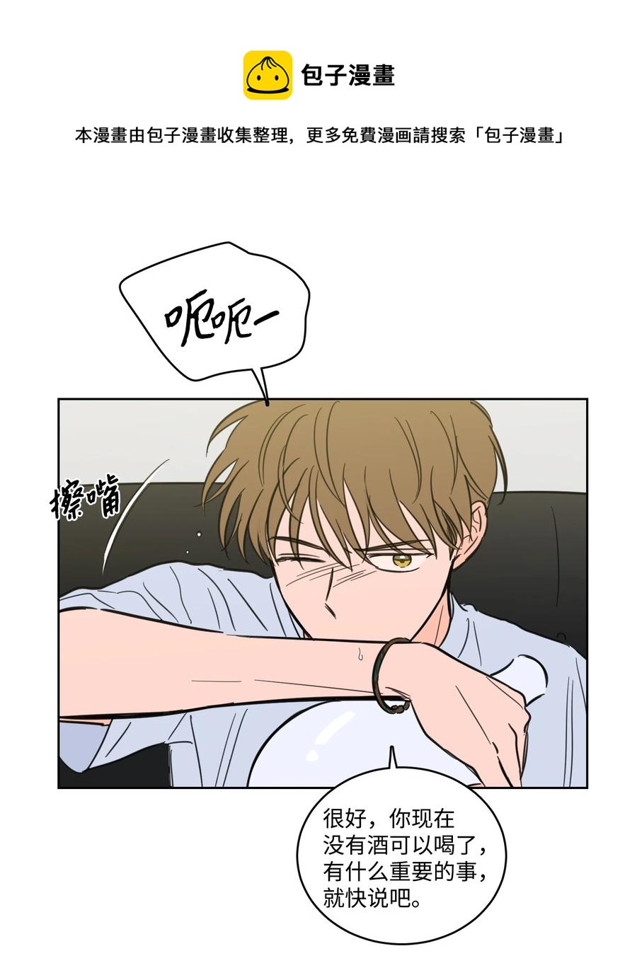 63 沉睡的大别王-第63话