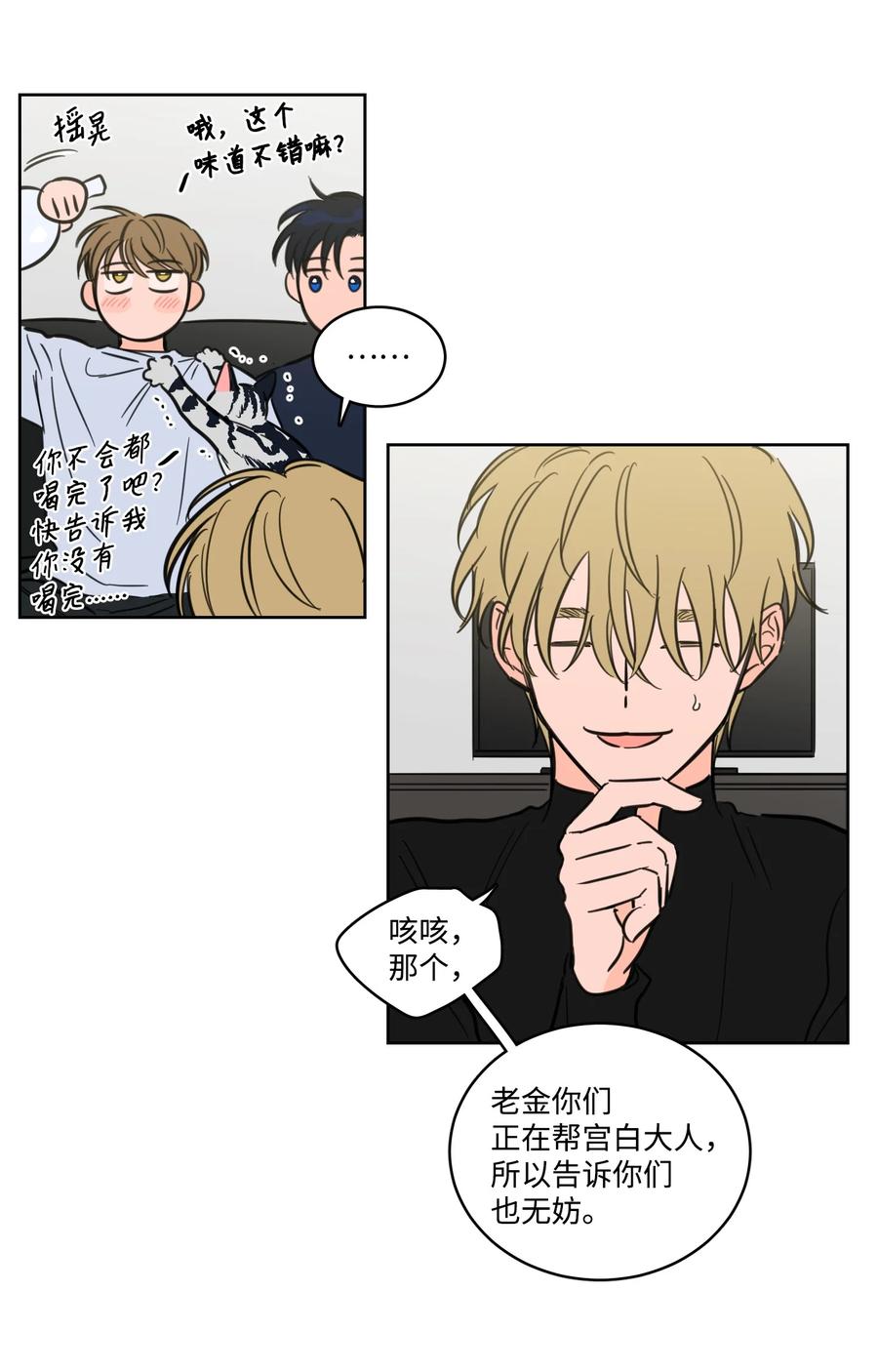 63 沉睡的大别王-第63话