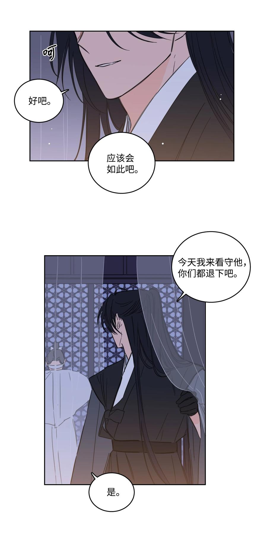 63 沉睡的大别王-第63话