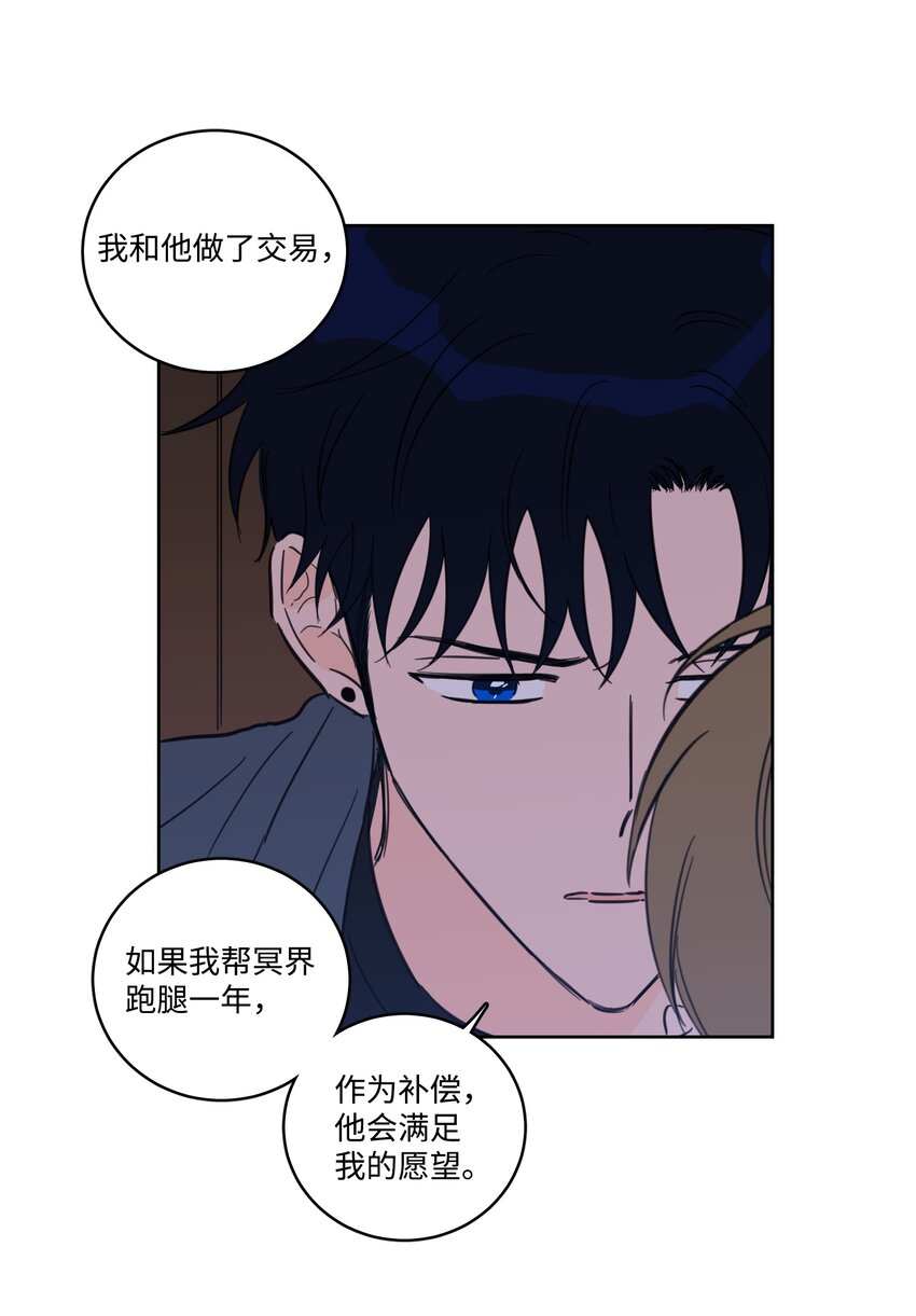 65 在家好好等我(1/2)-第65话