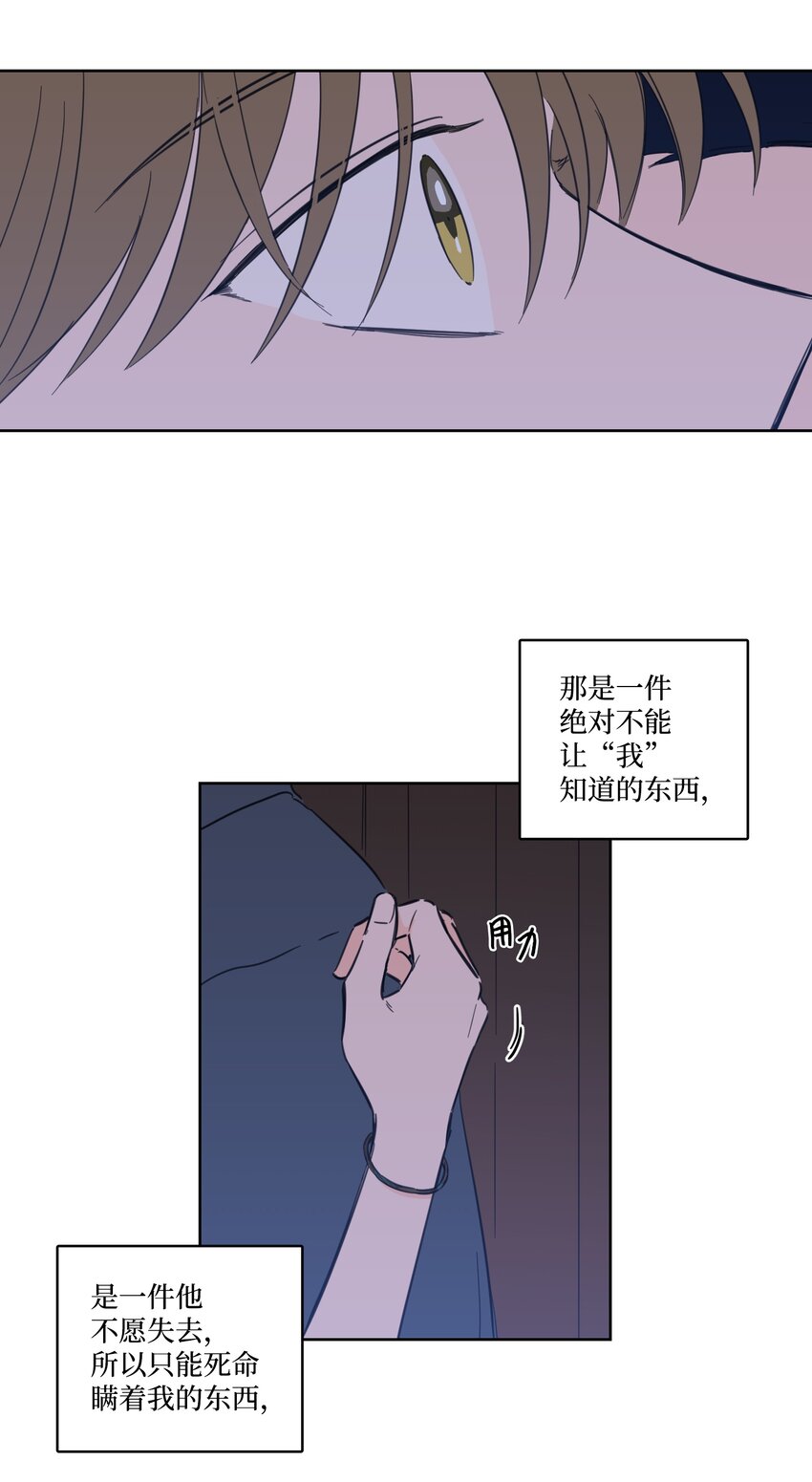 65 在家好好等我(1/2)-第65话