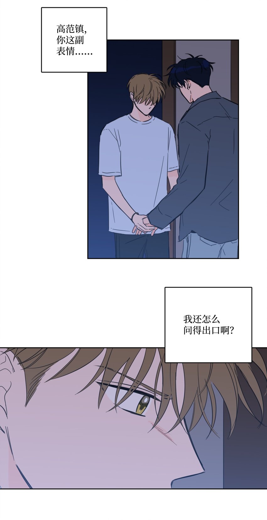 65 在家好好等我(1/2)-第65话