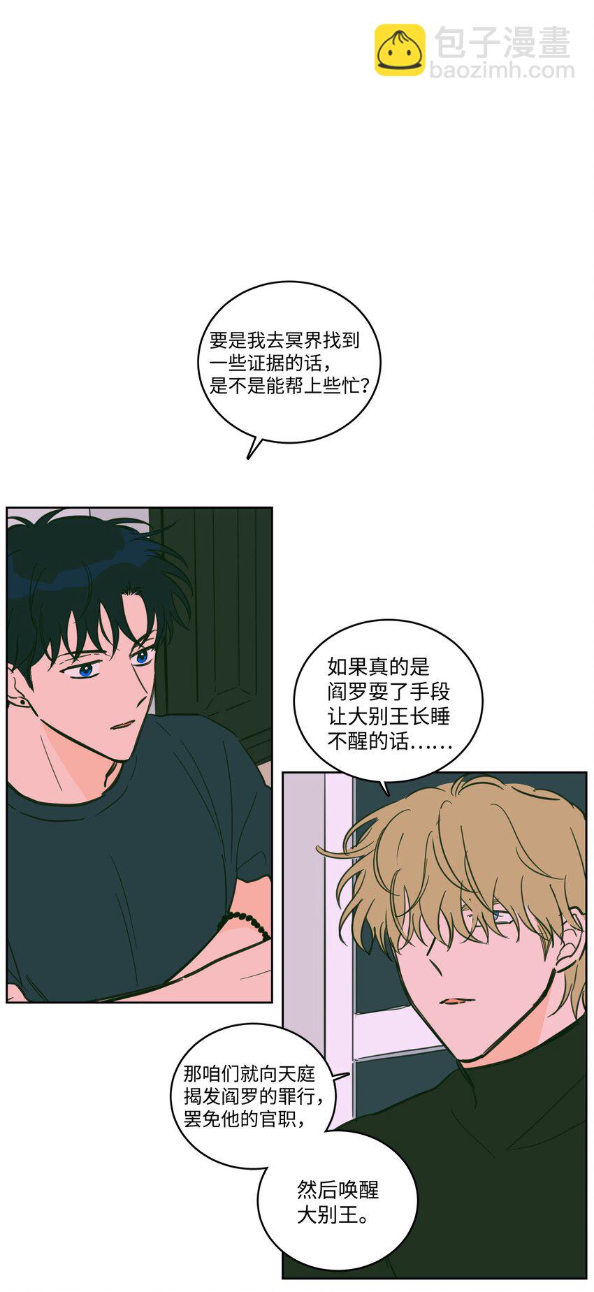 65 在家好好等我(1/2)-第65话