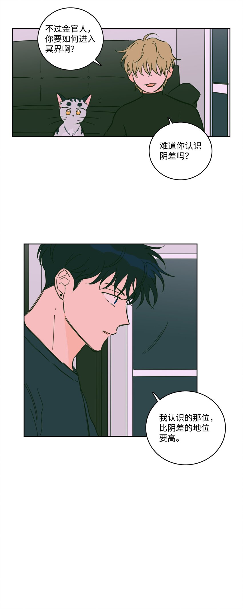 65 在家好好等我(1/2)-第65话