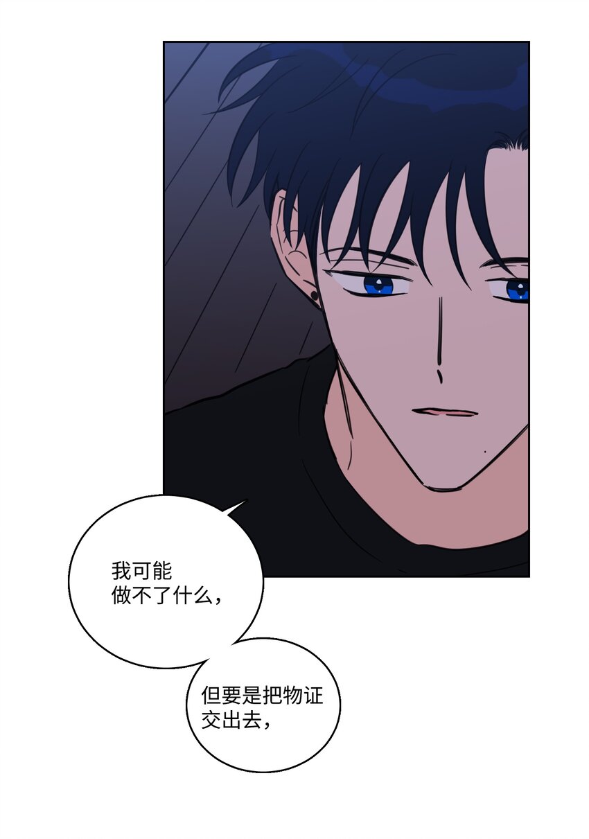 67 不是你的错(1/2)-第67话