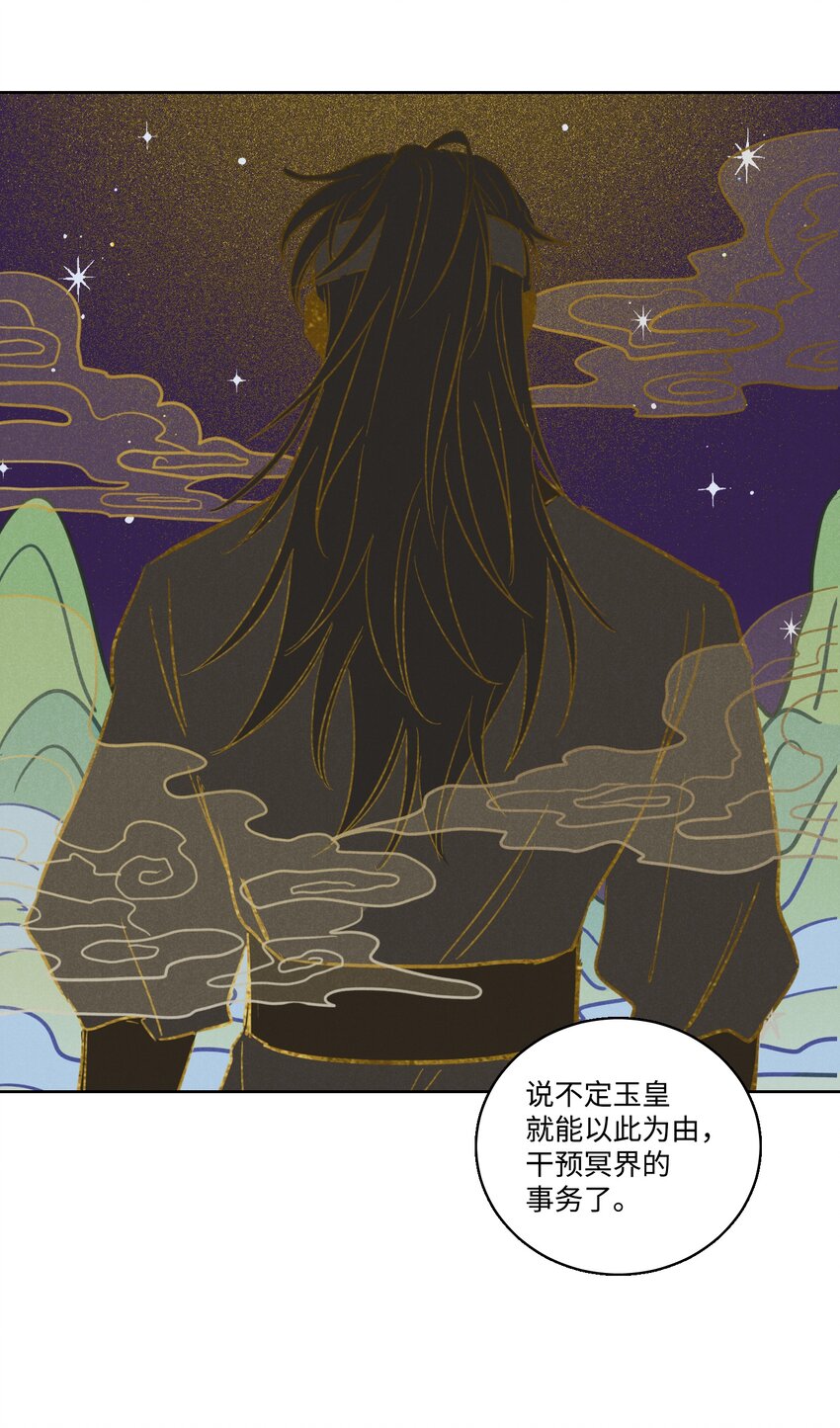 67 不是你的错(1/2)-第67话