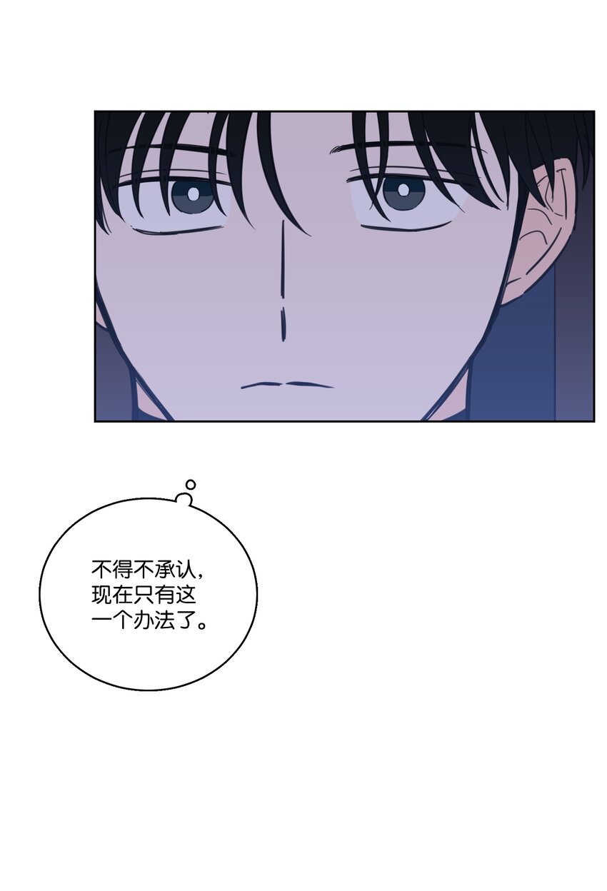 67 不是你的错(1/2)-第67话