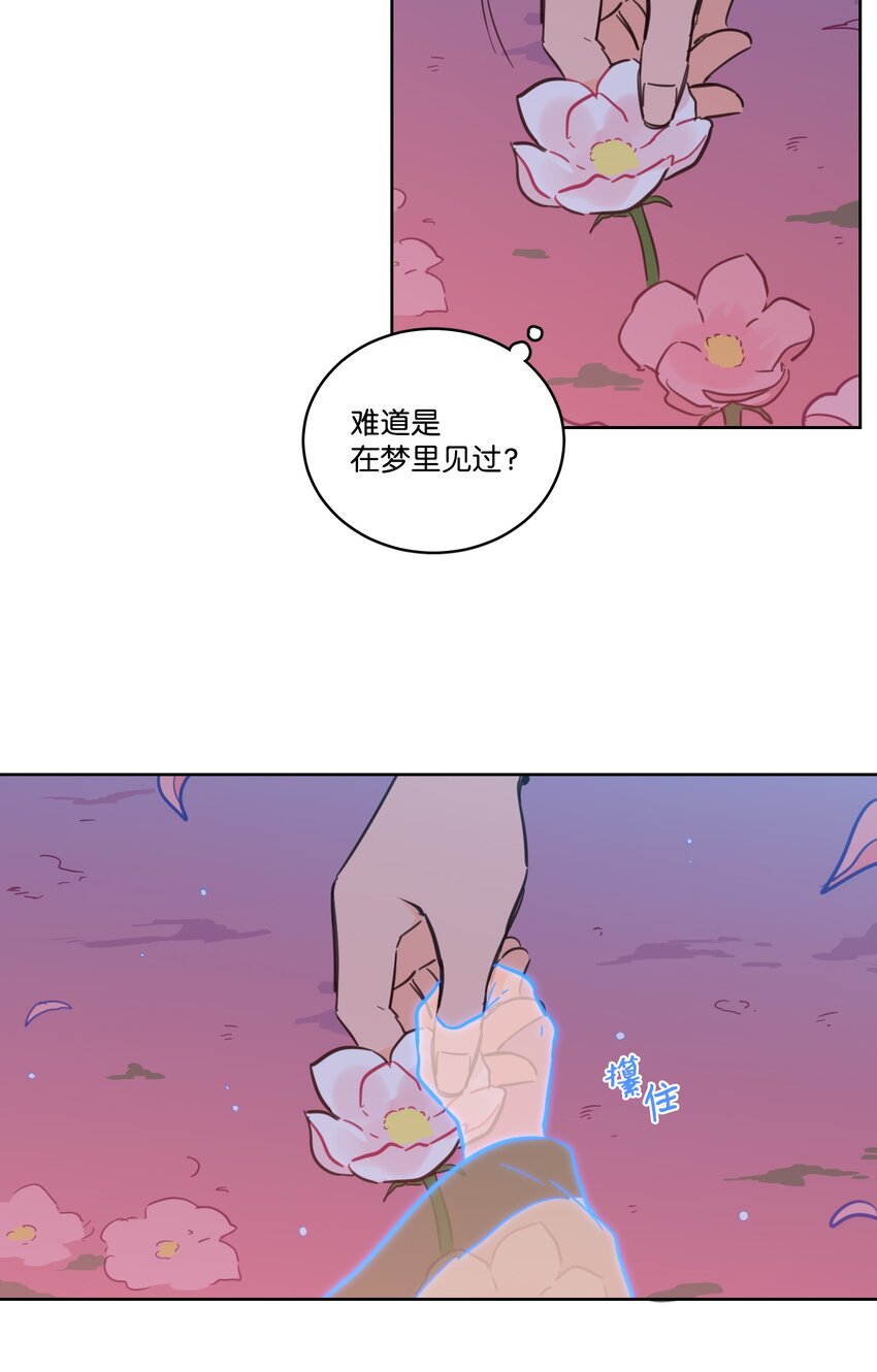 67 不是你的错(1/2)-第67话