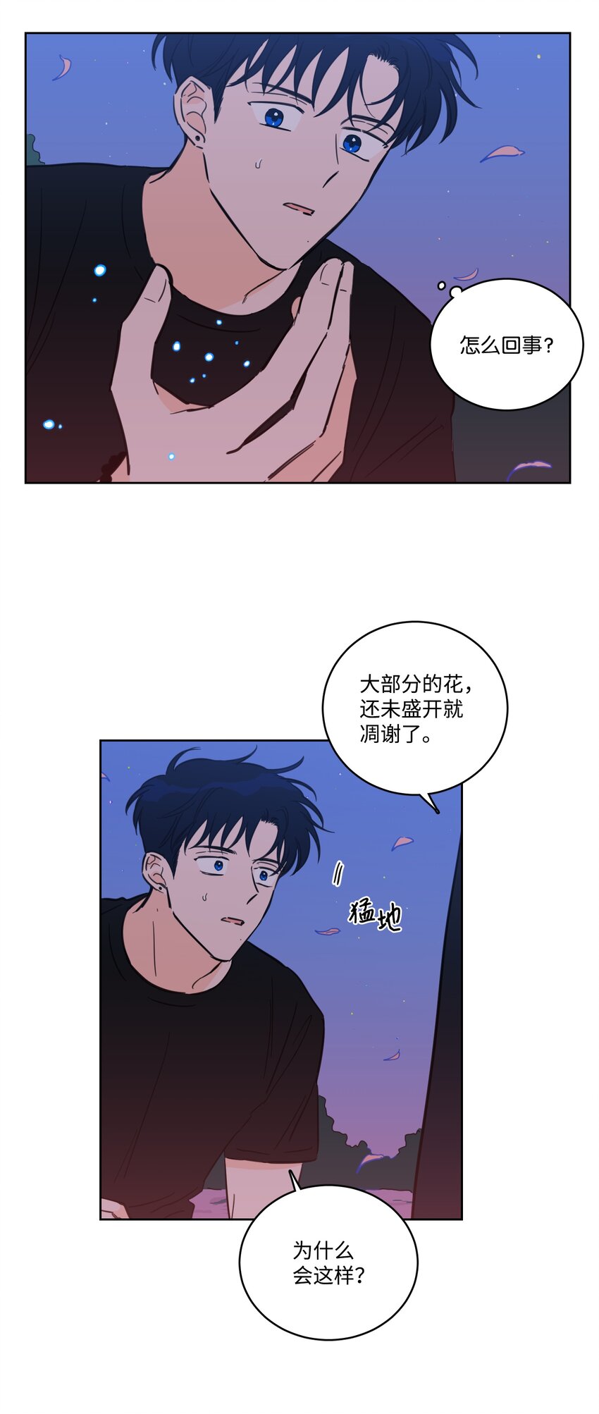 67 不是你的错(1/2)-第67话