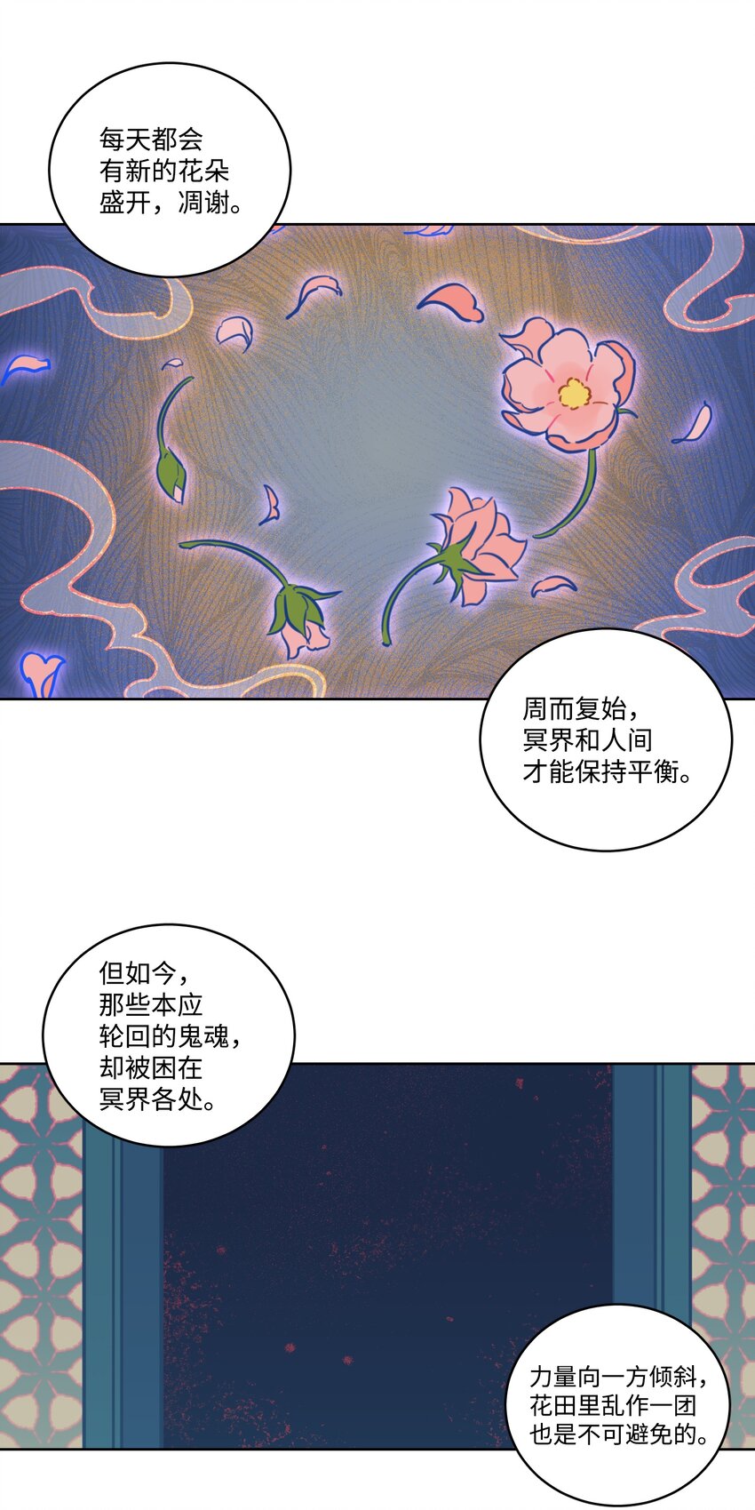 67 不是你的错(1/2)-第67话