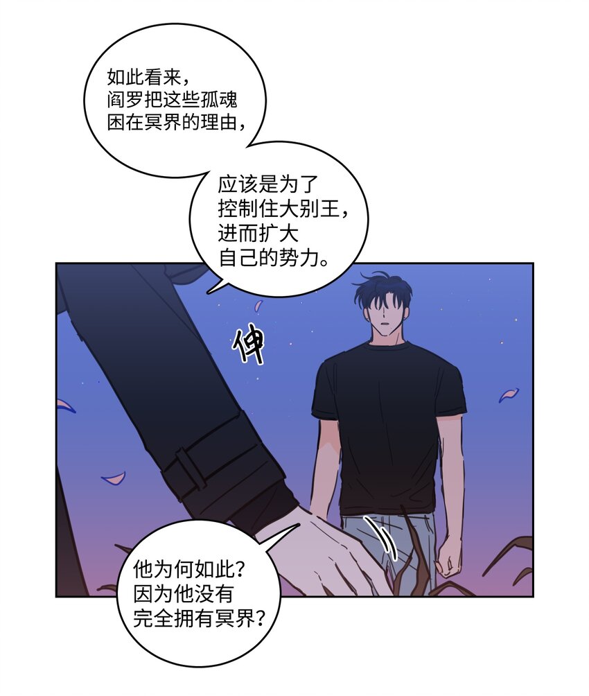 67 不是你的错(1/2)-第67话