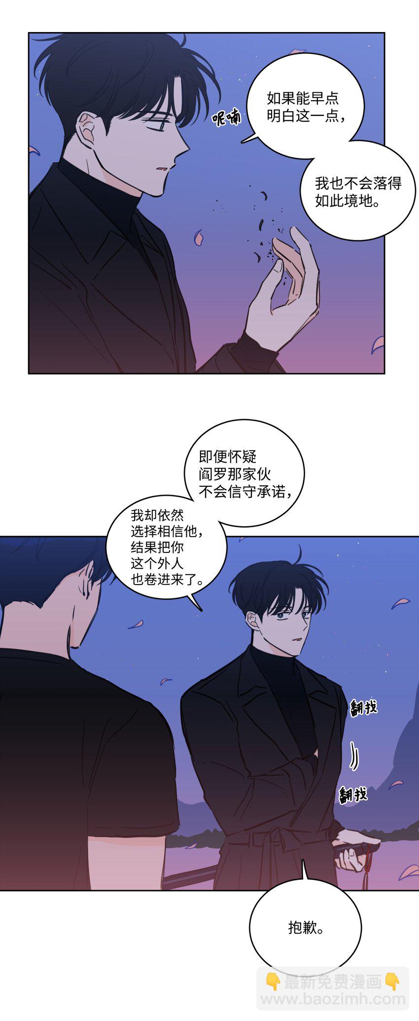 67 不是你的错(1/2)-第67话