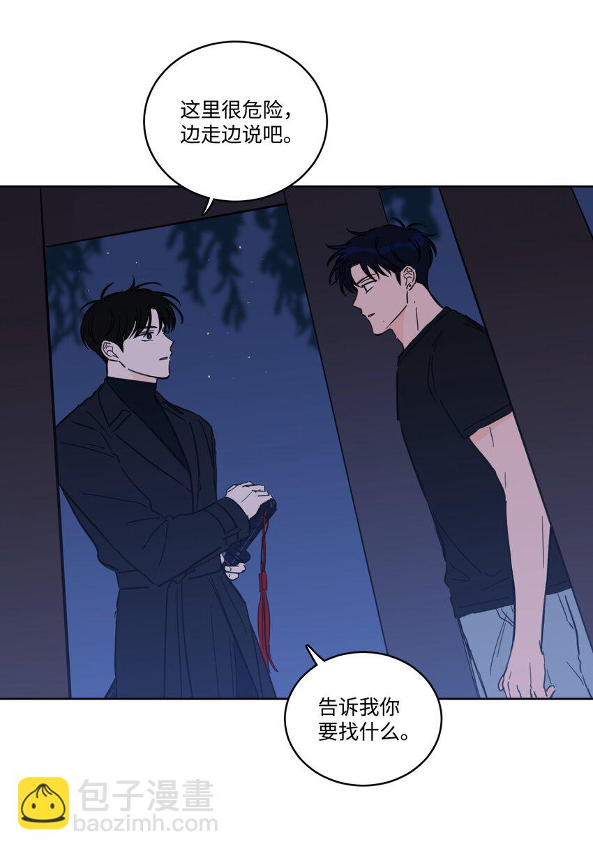 67 不是你的错(1/2)-第67话