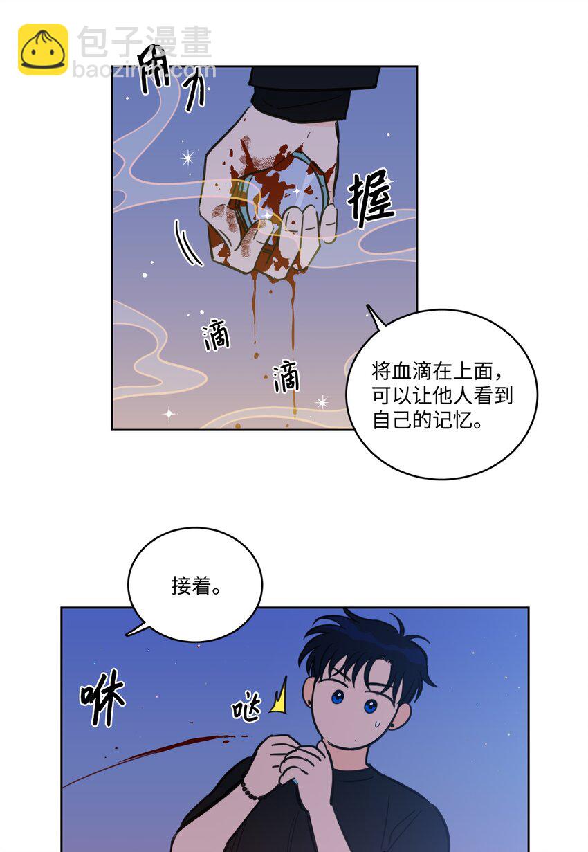 67 不是你的错(1/2)-第67话
