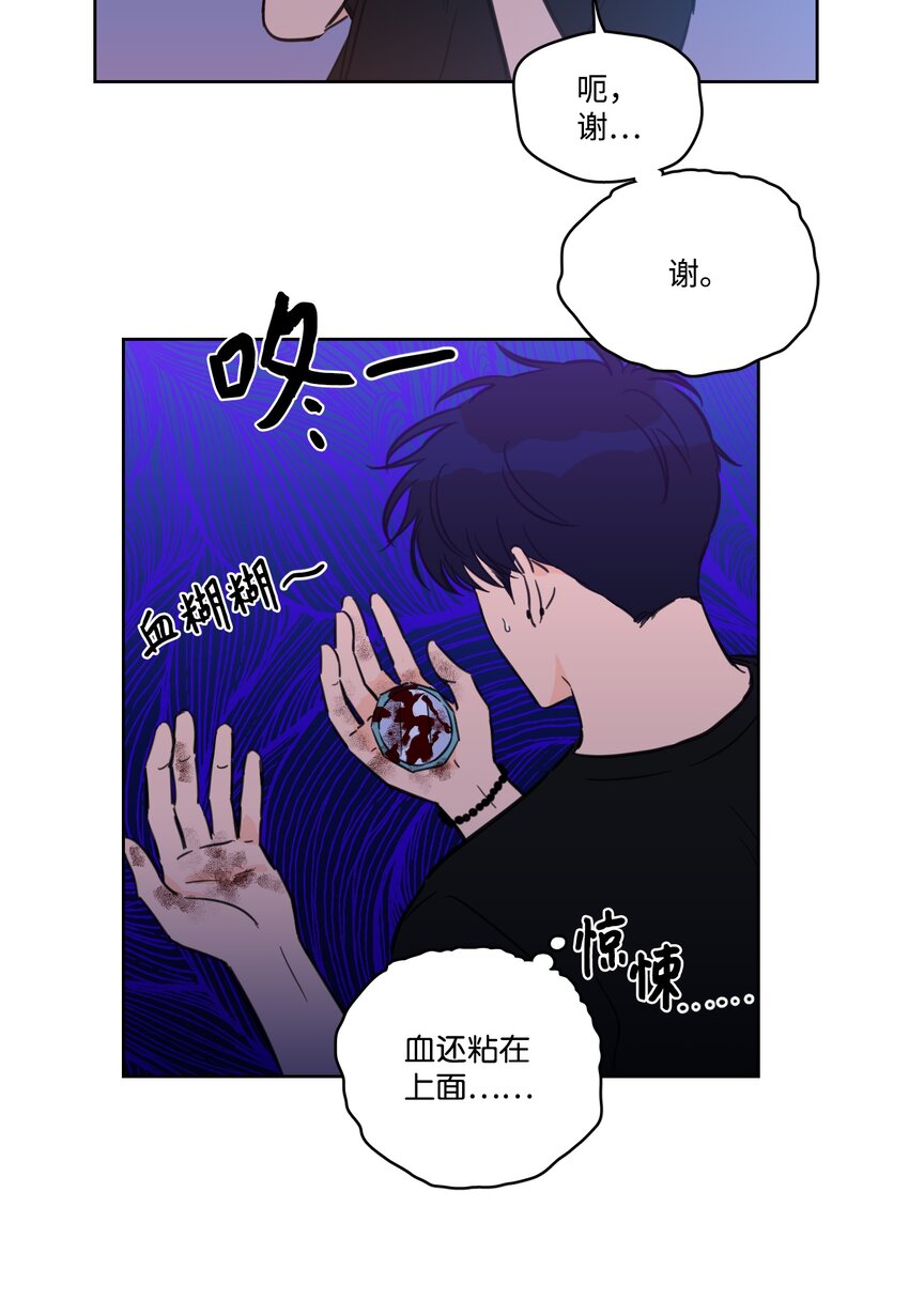 67 不是你的错(1/2)-第67话