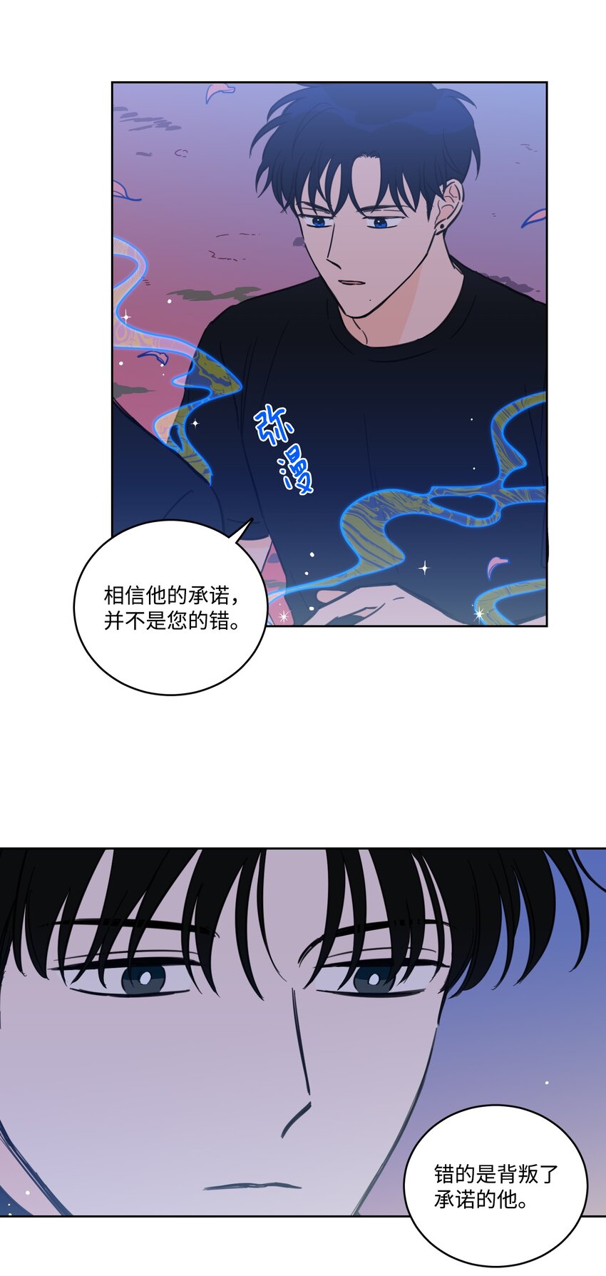 67 不是你的错(1/2)-第67话