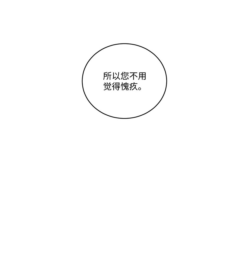 67 不是你的错(1/2)-第67话