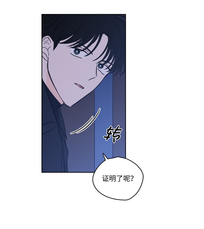 67 不是你的错(1/2)-第67话